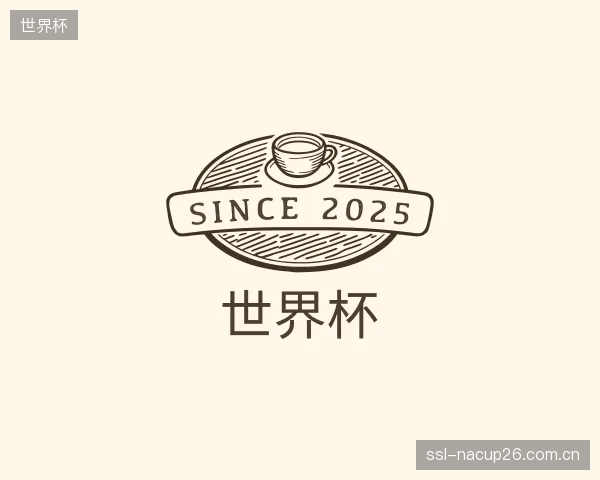 关于世界杯团队
